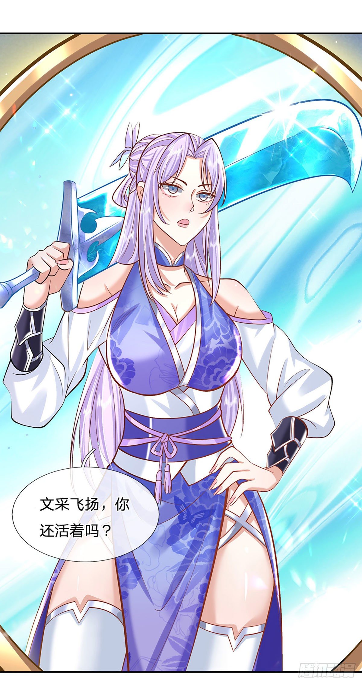 第131话 出发！通天学院3