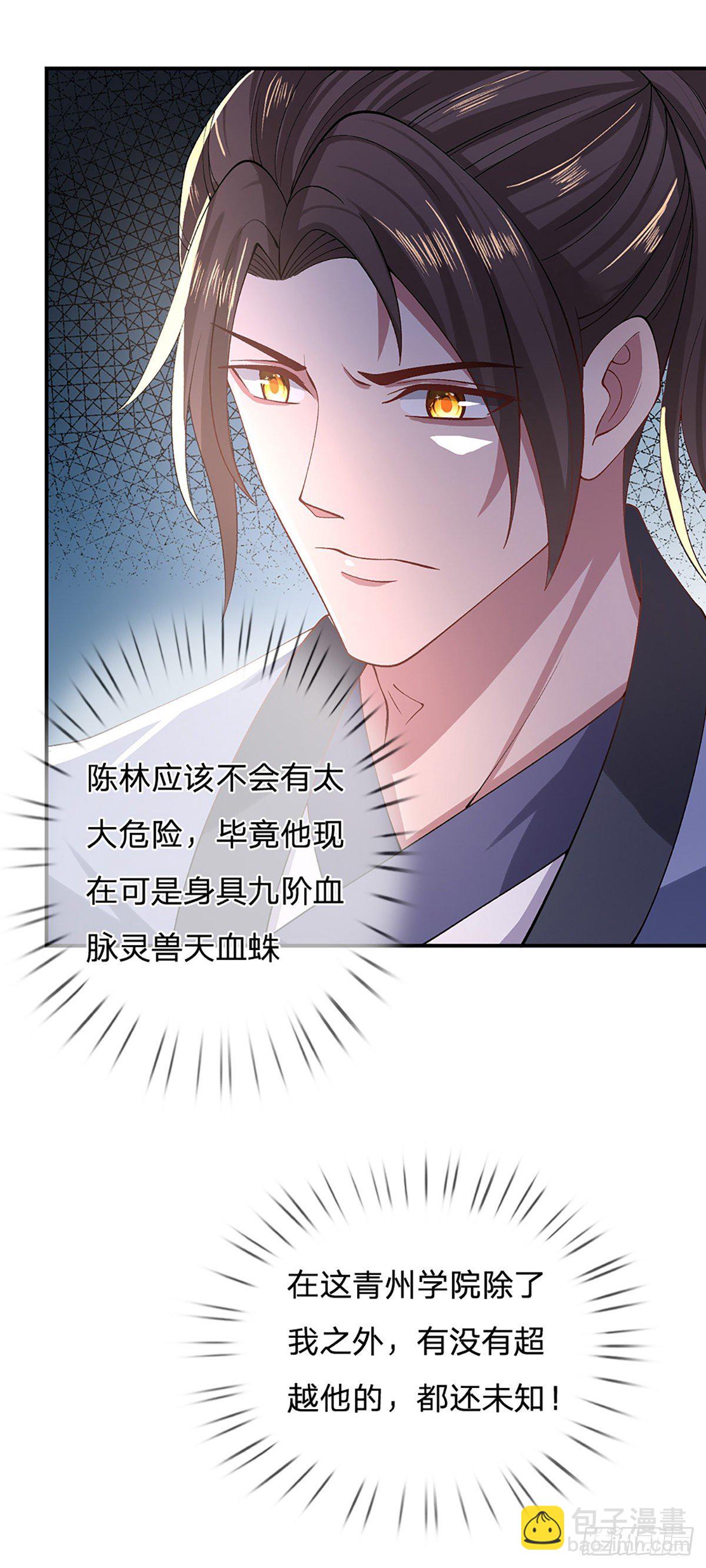 第47话 陷阱21