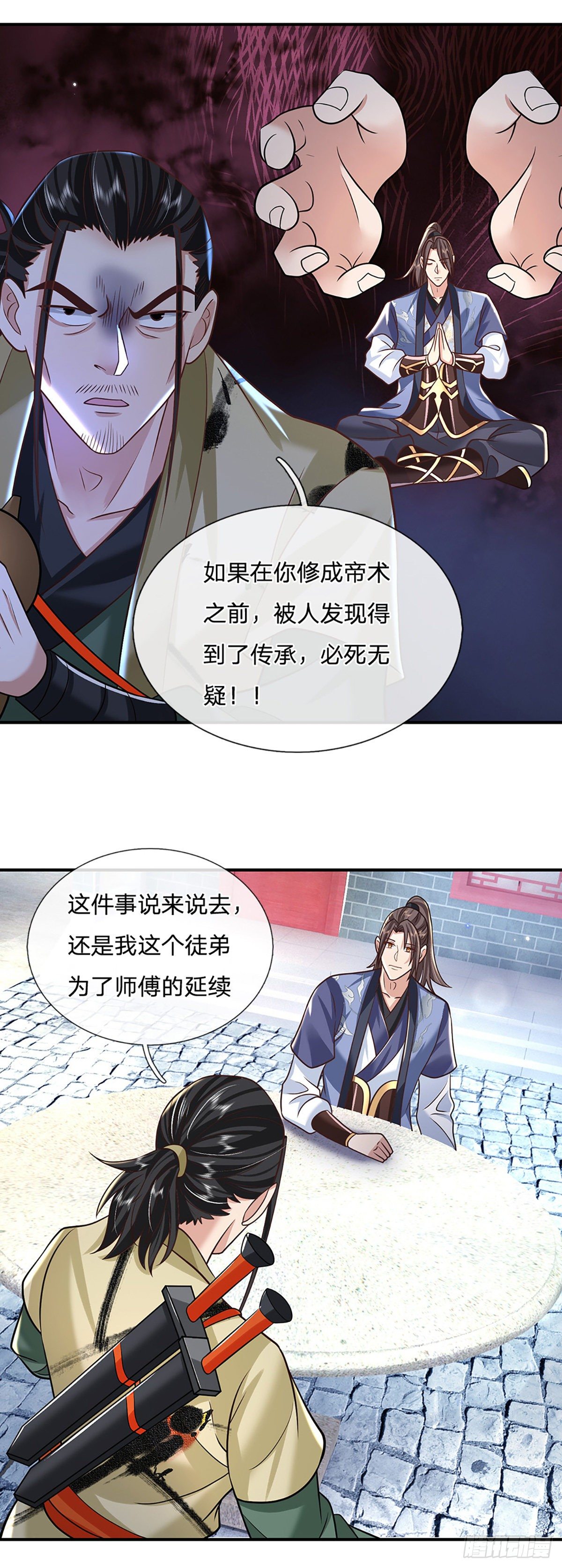 第80话 明帝认可16