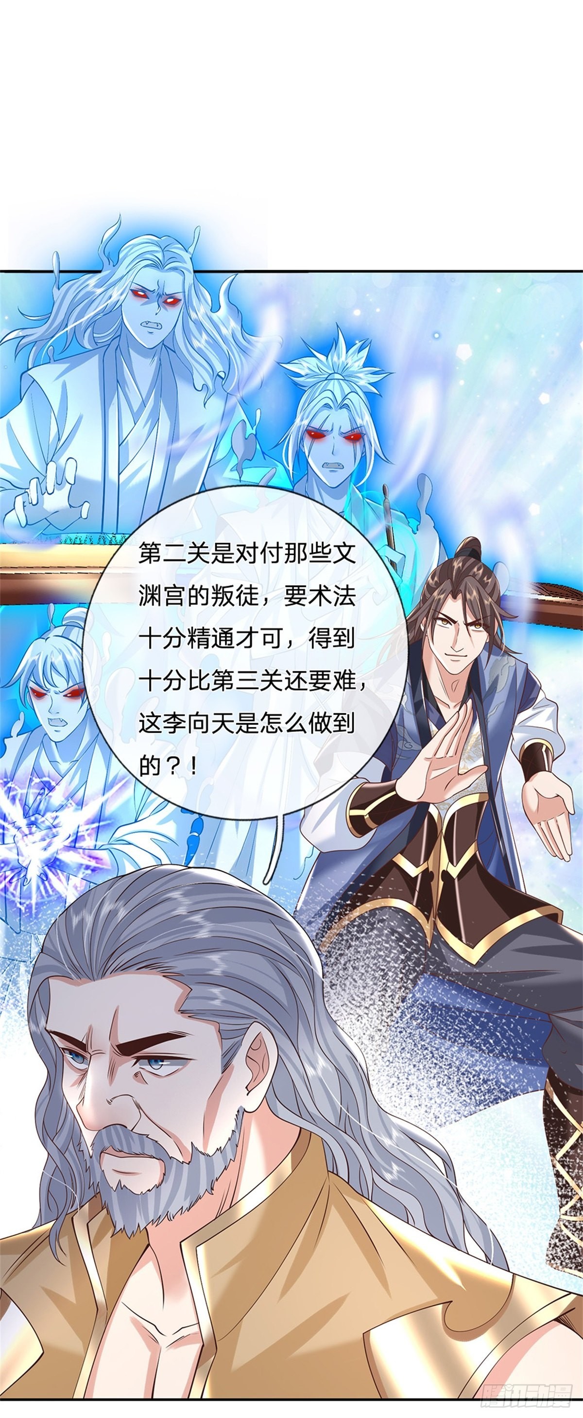 第151话 一不做二不休6