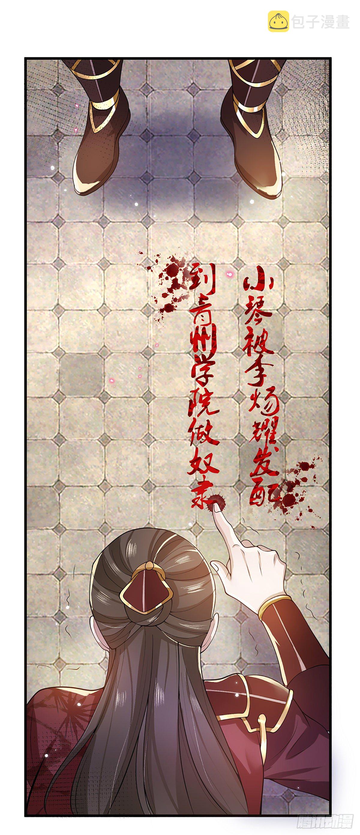第4话 青州学院23