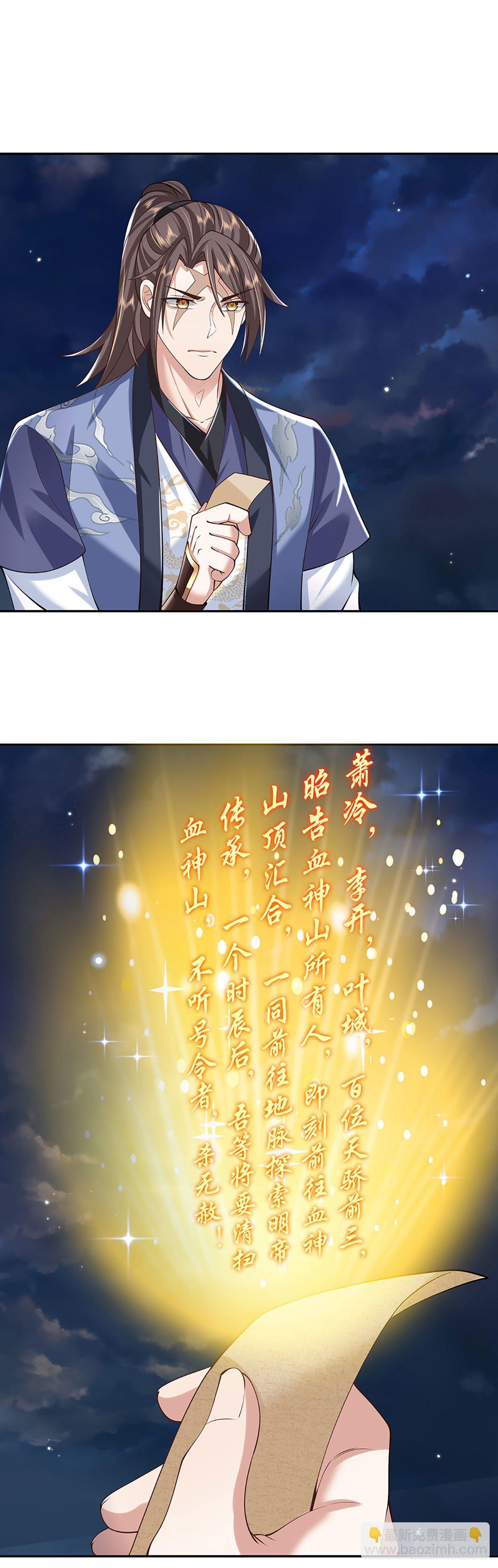第103话 魔性迸发11