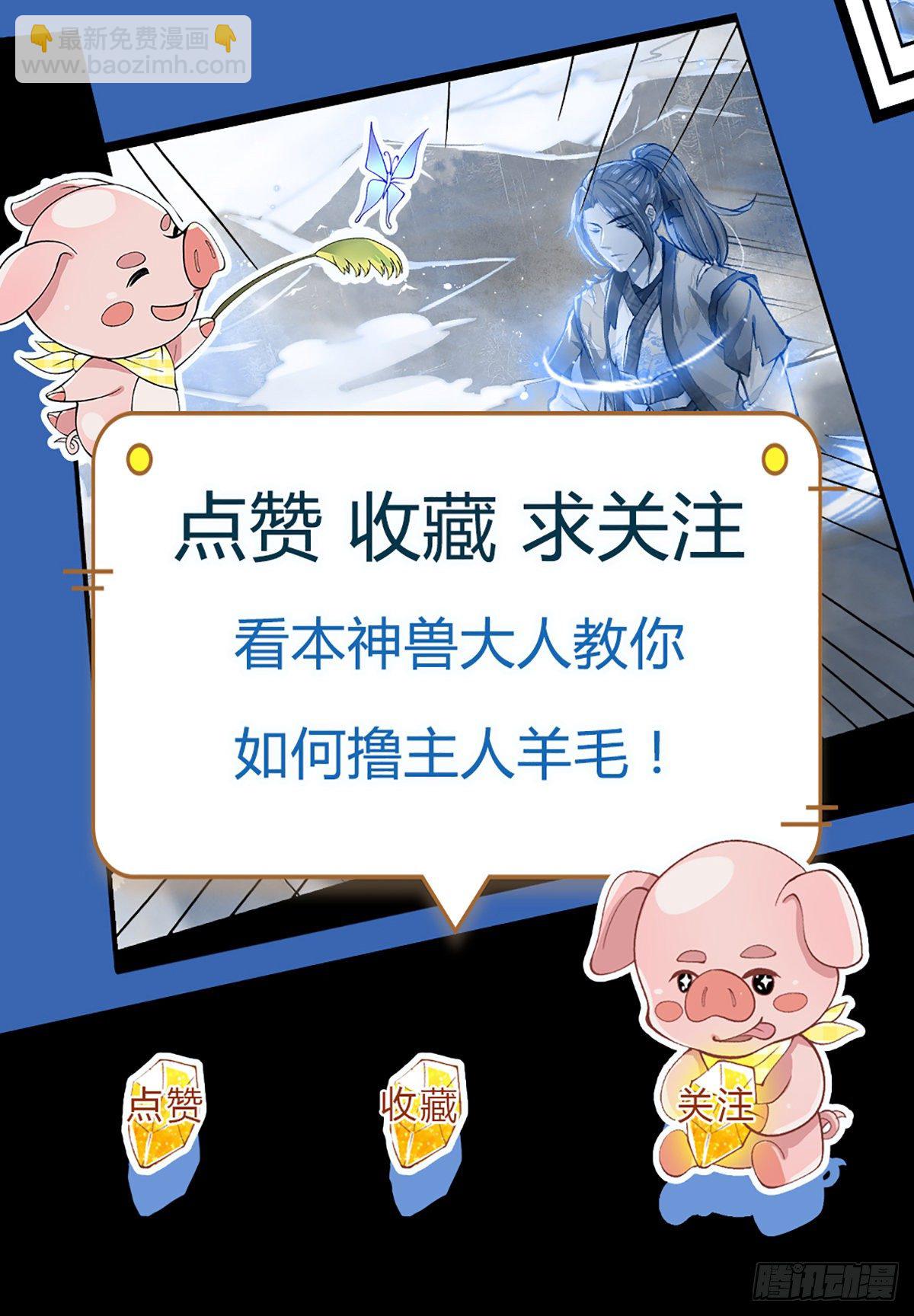第88话 死对头——刀圣36