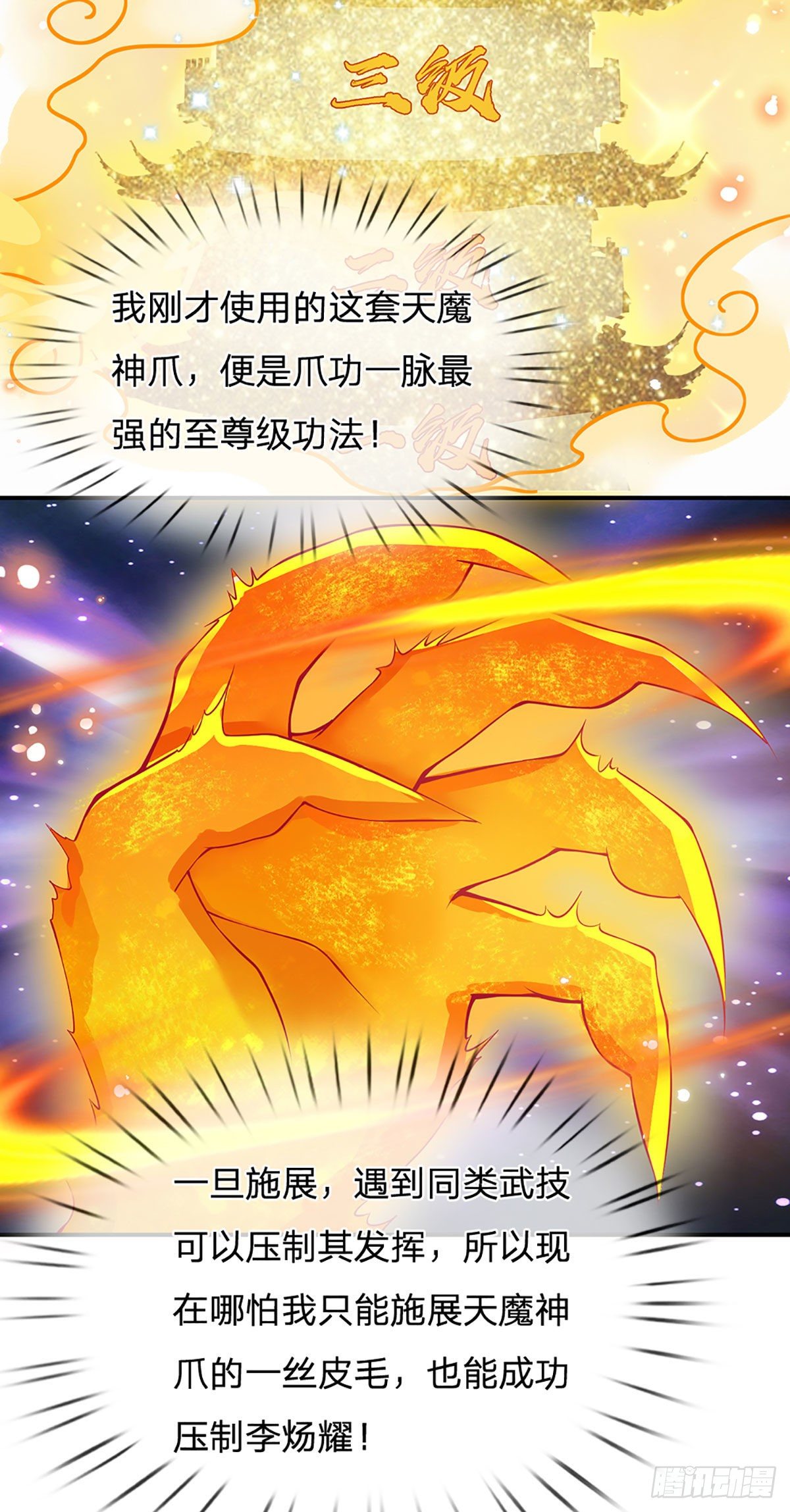第10话 风暴狂狮21