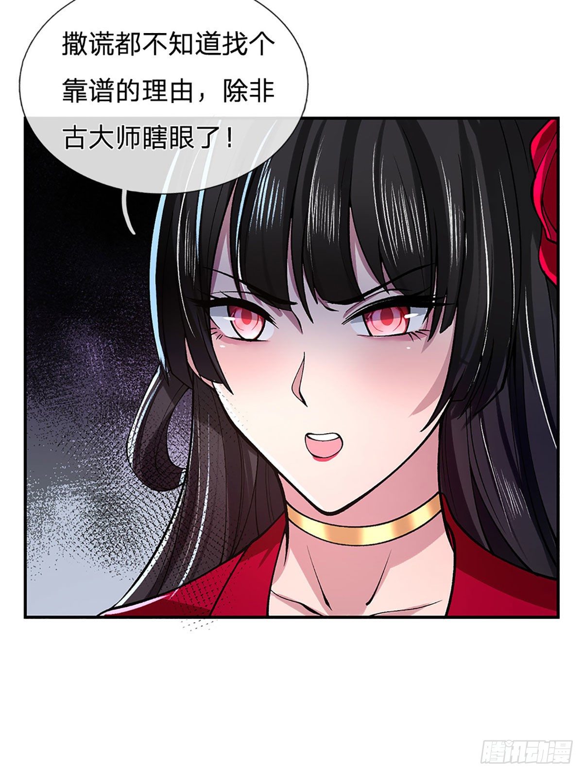 第37话 脑袋是不是被驴踢过了40
