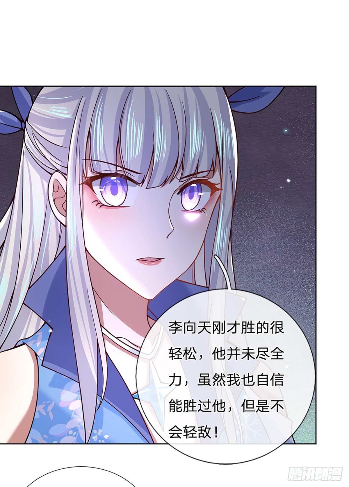 第51话 太侮辱人了32