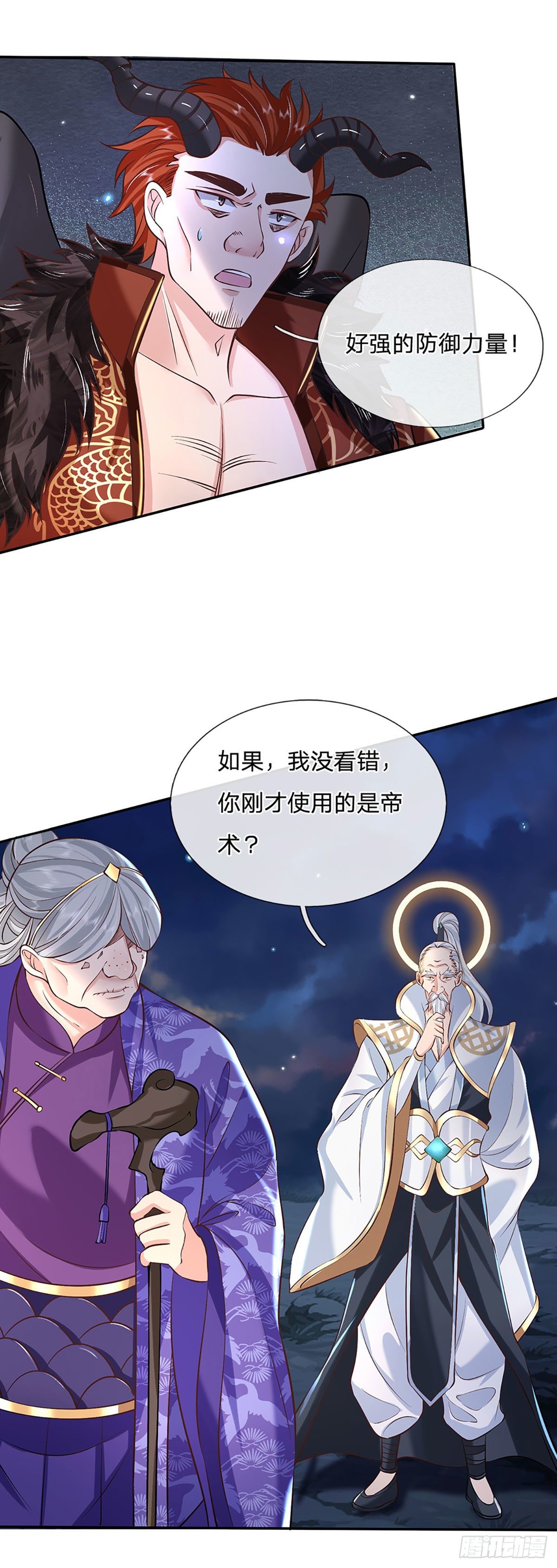 第73话 文师伯的真实身份16