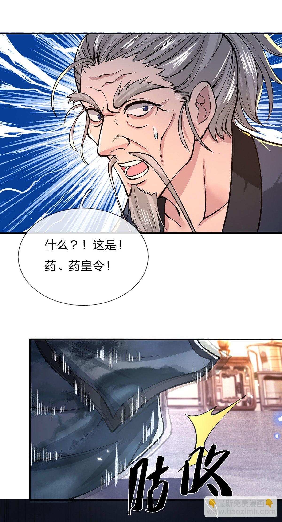 第35话 古大师31