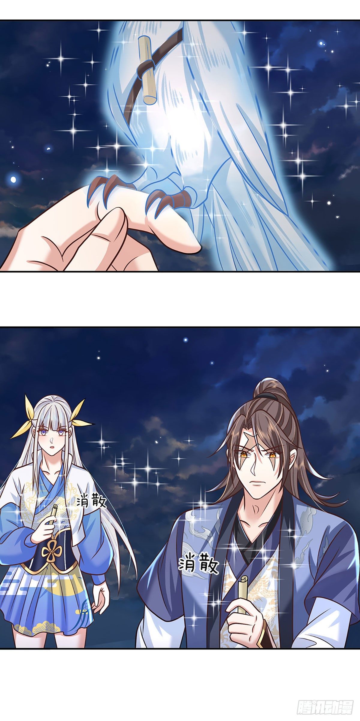 第103话 魔性迸发9