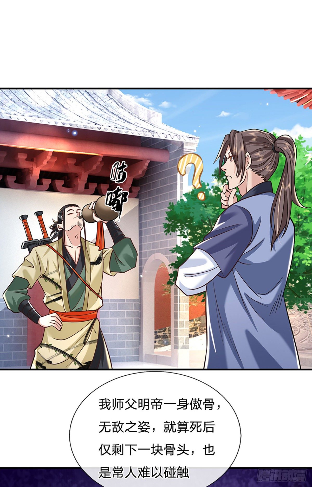 第80话 明帝认可31