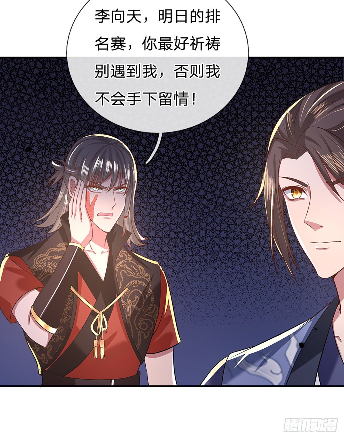 第44话 沧海院17