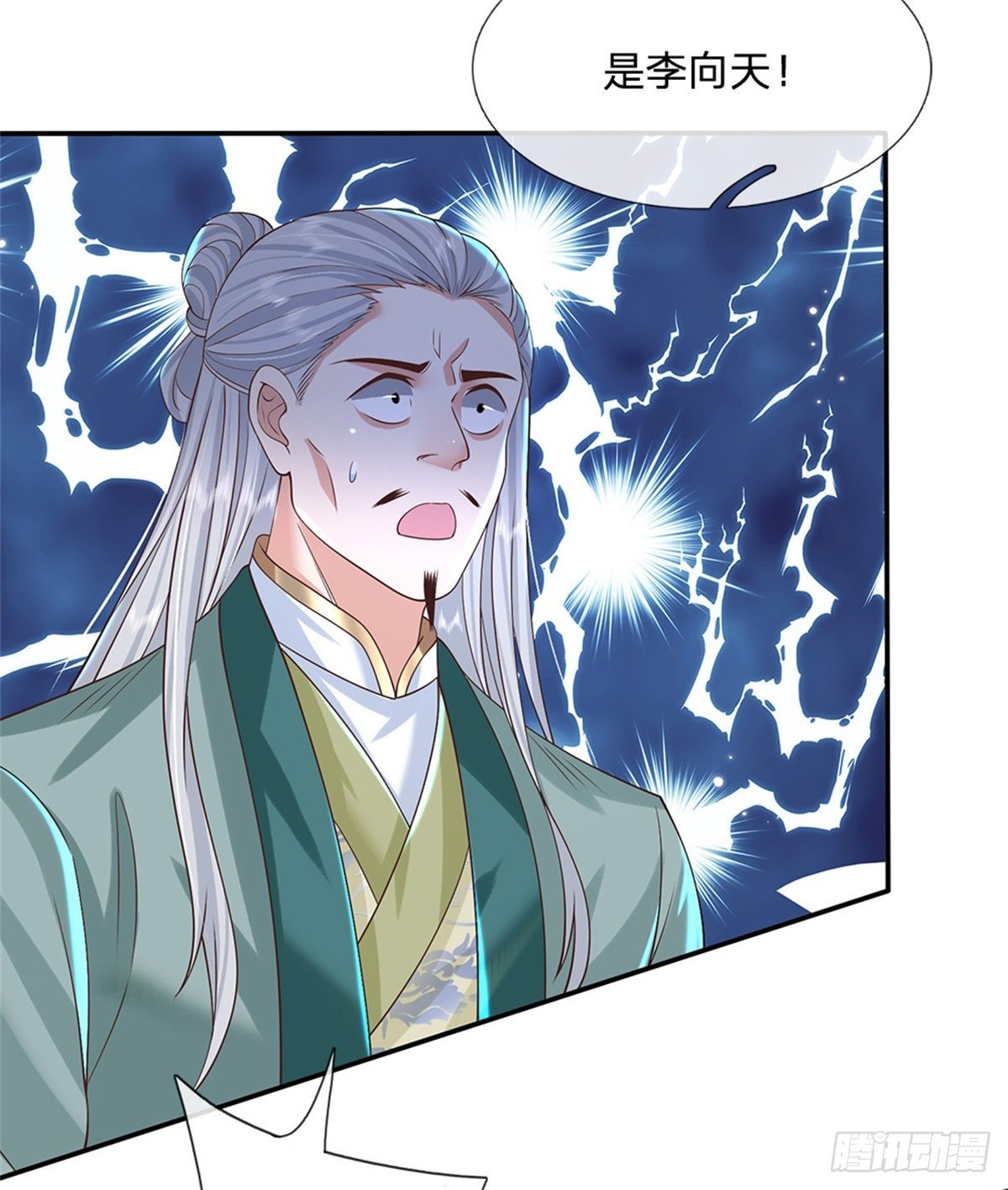 第150话 加入文渊宫33