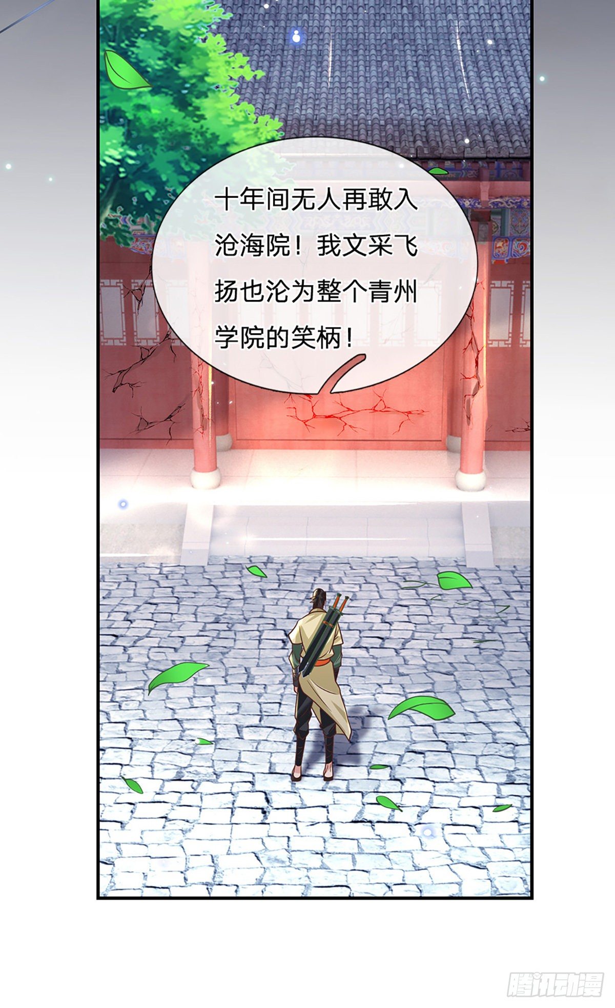第79话 明帝传承17
