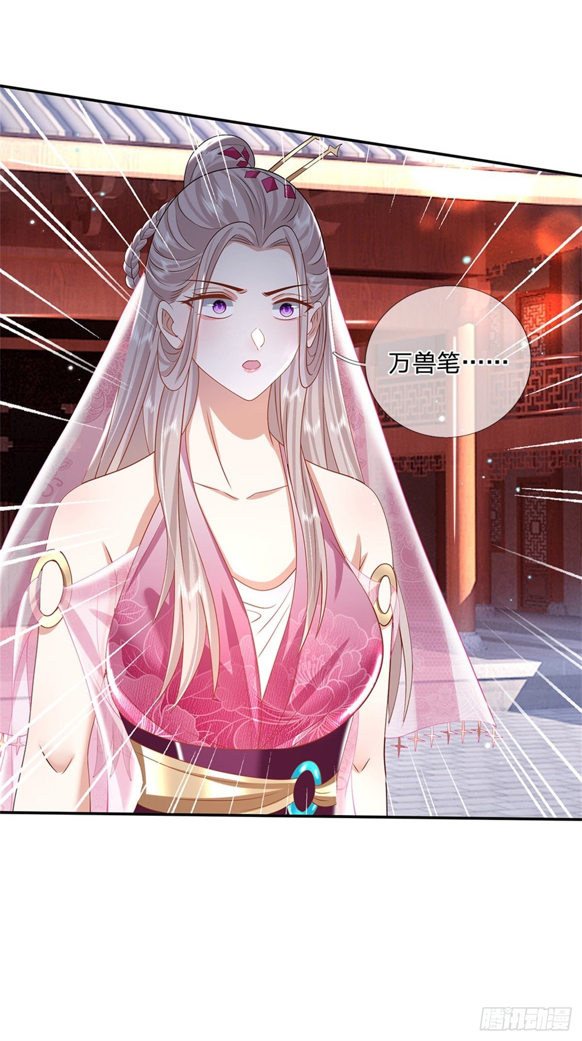 第168话 万兽笔31