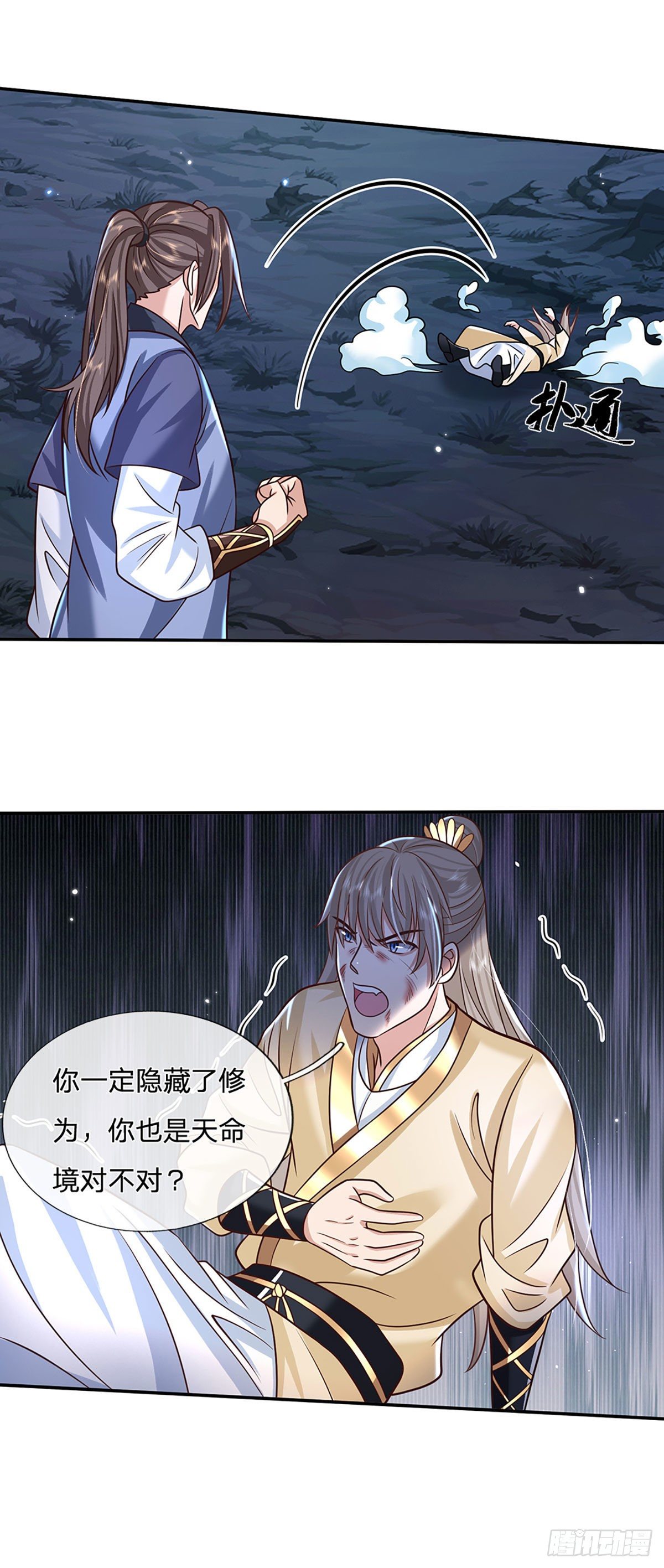 第105话 越级诛杀24