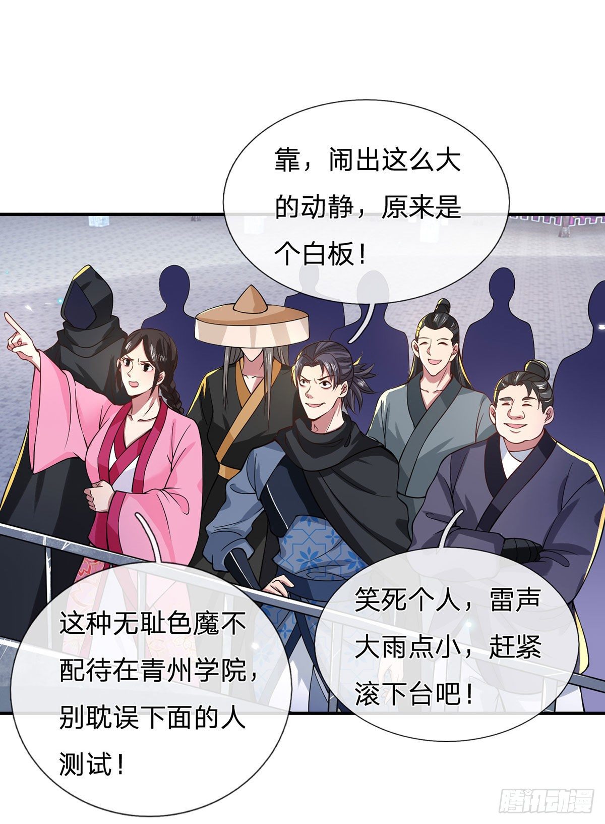 第42话 血脉测试25
