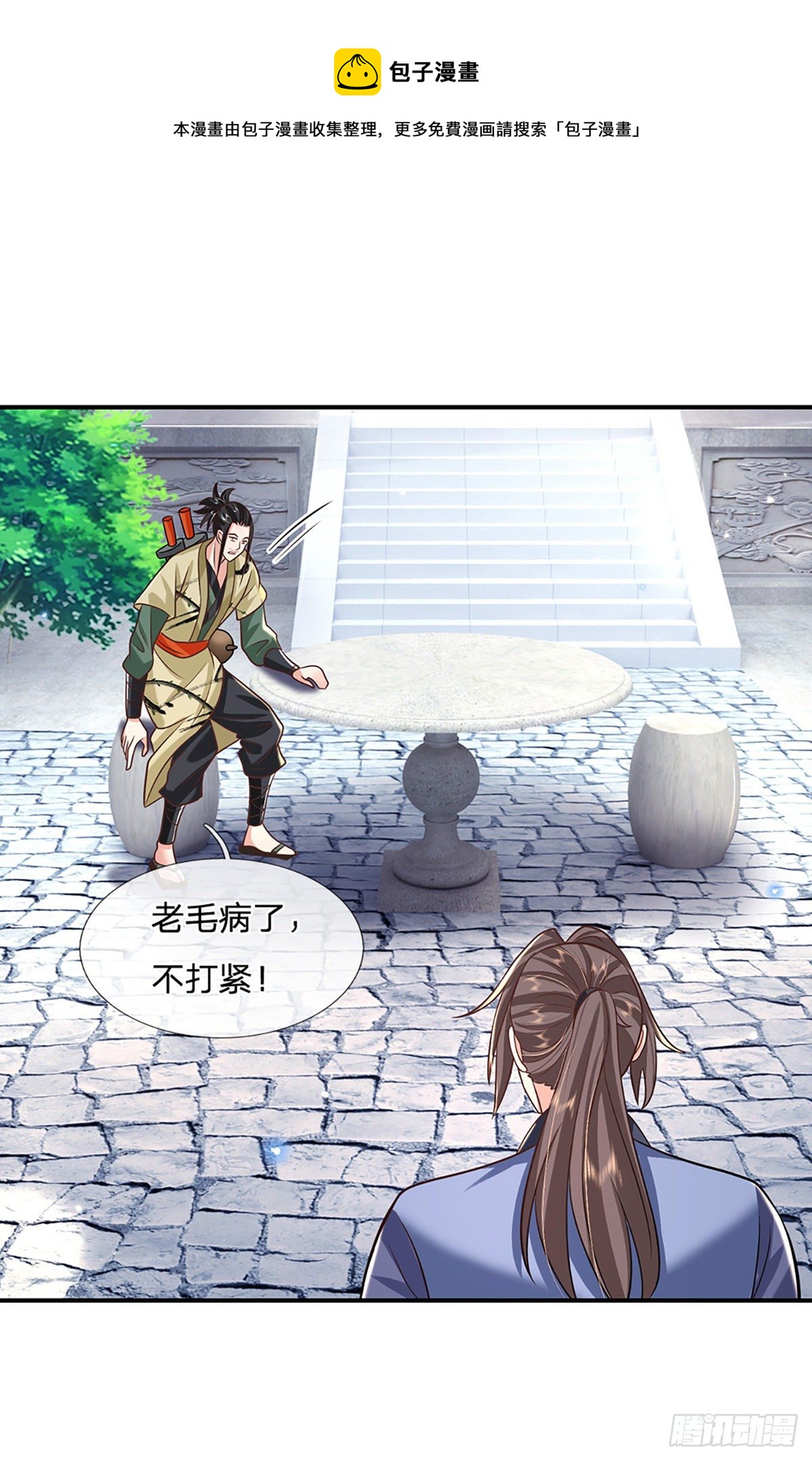 第79话 明帝传承4