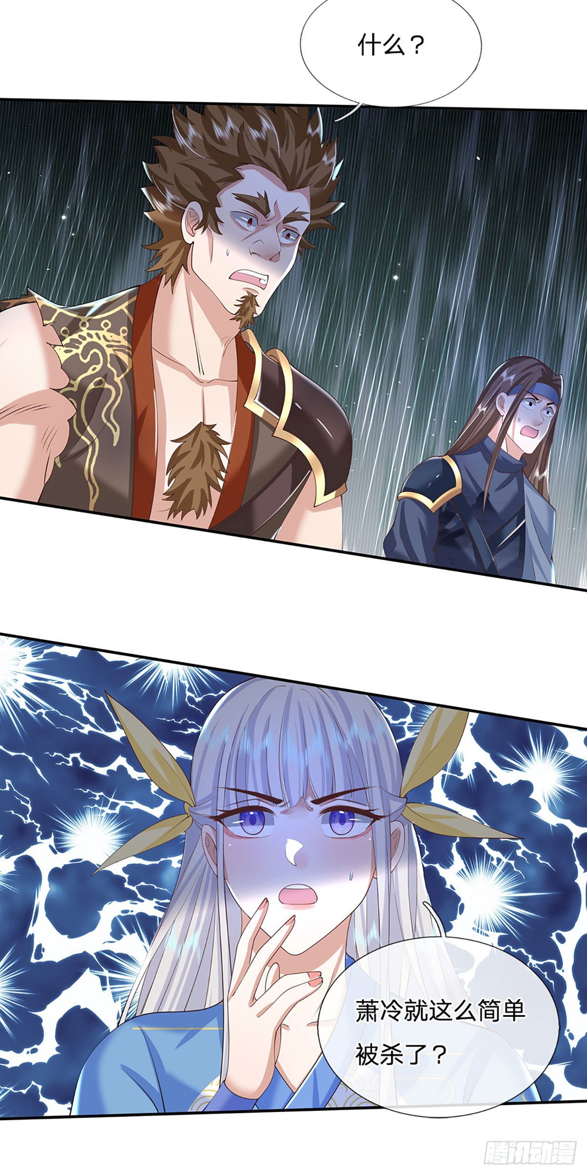 第117话 组合技21