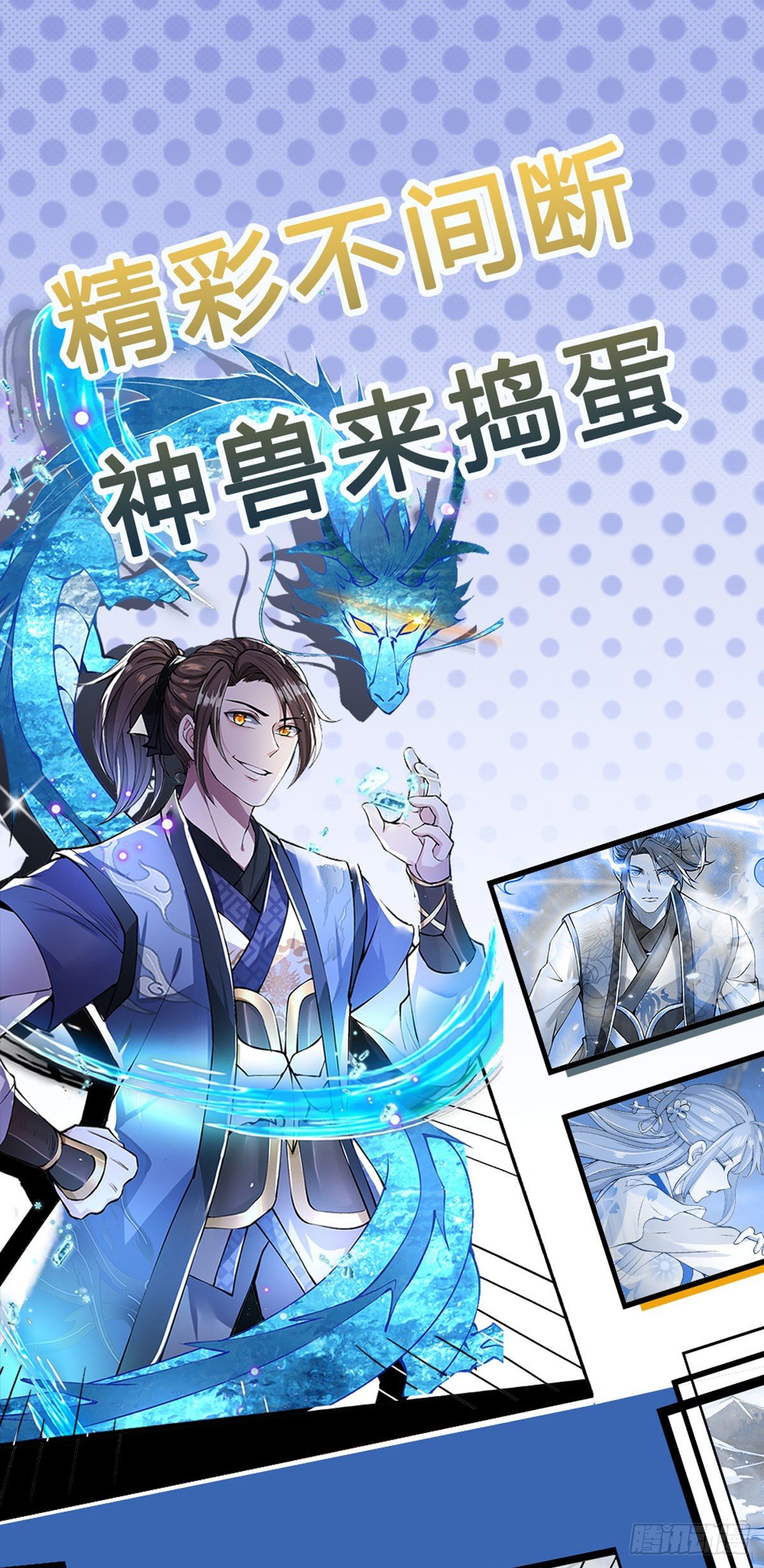 第5话 药师突破28