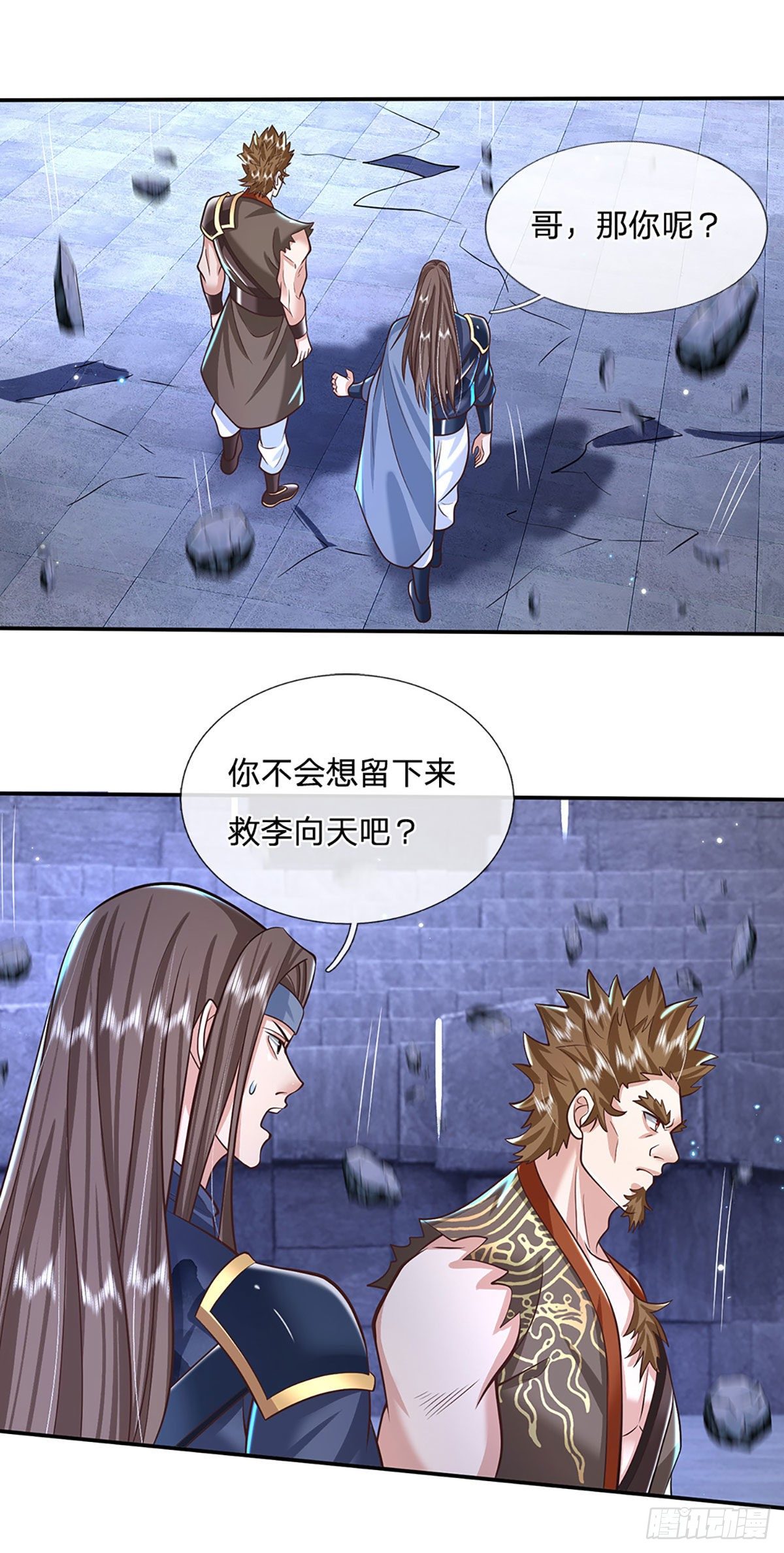 第121话 院长的阴谋17