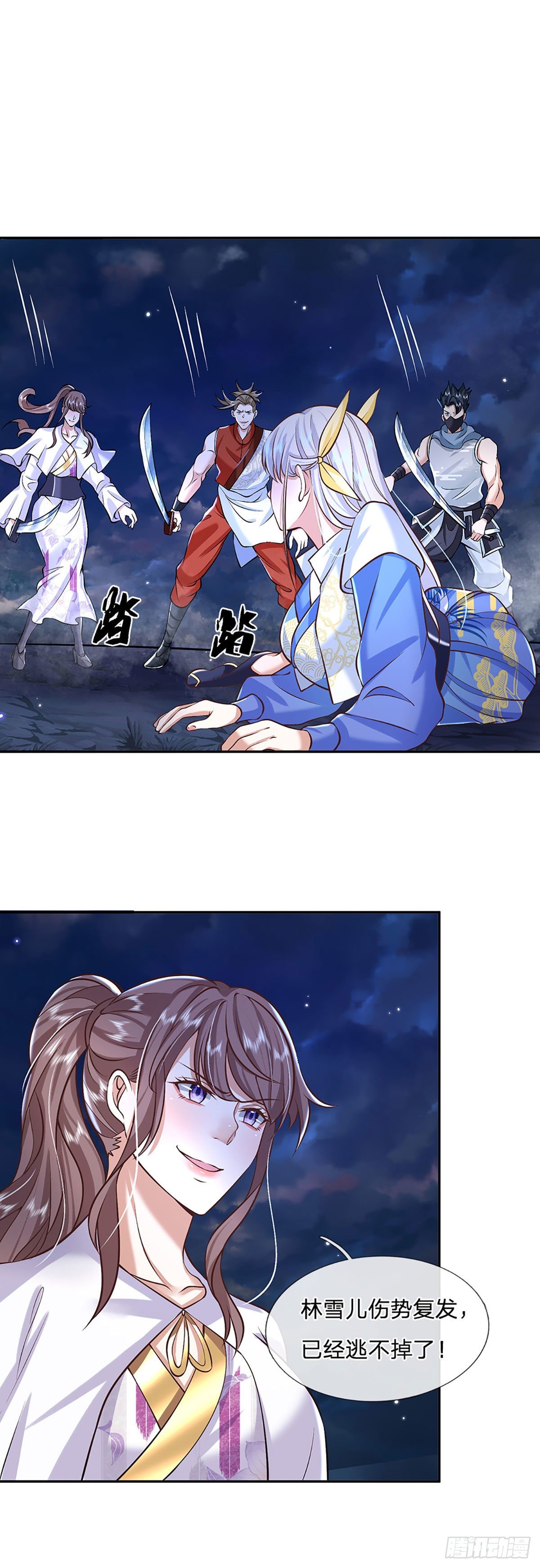 第99话 绝妙的诱饵计划3