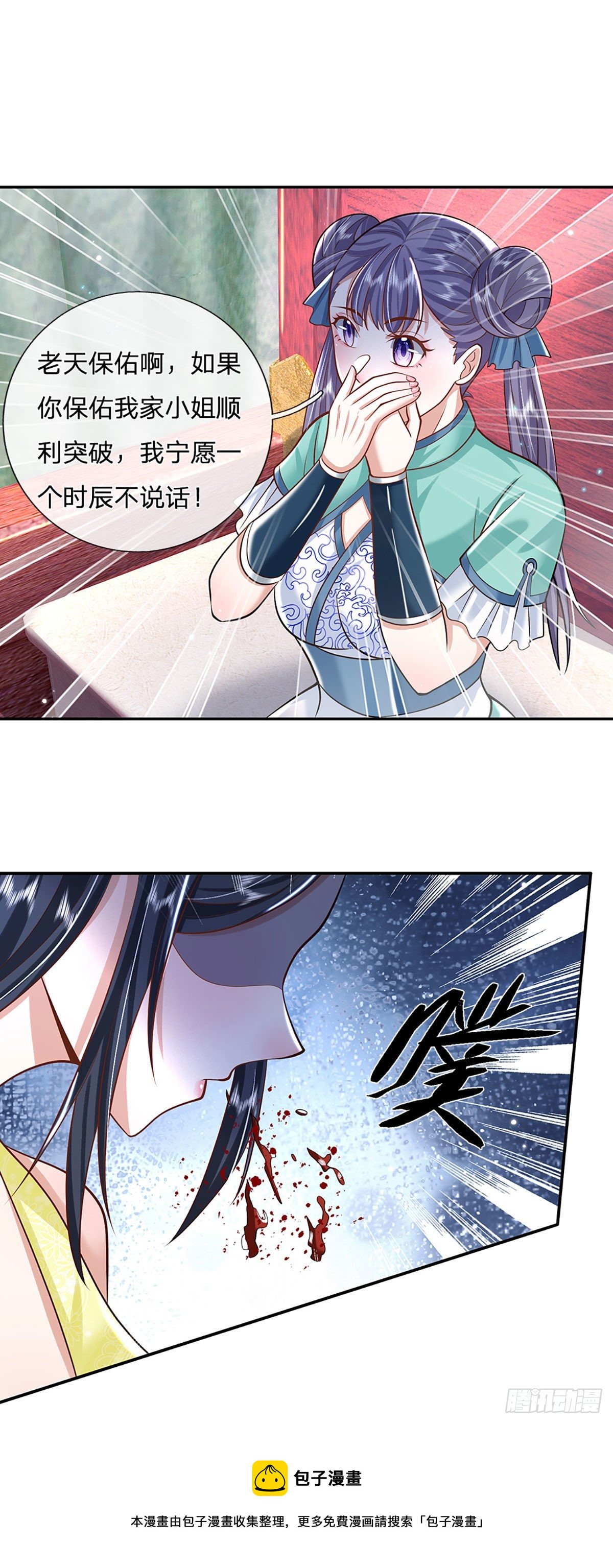 第136话 熟悉的味道8