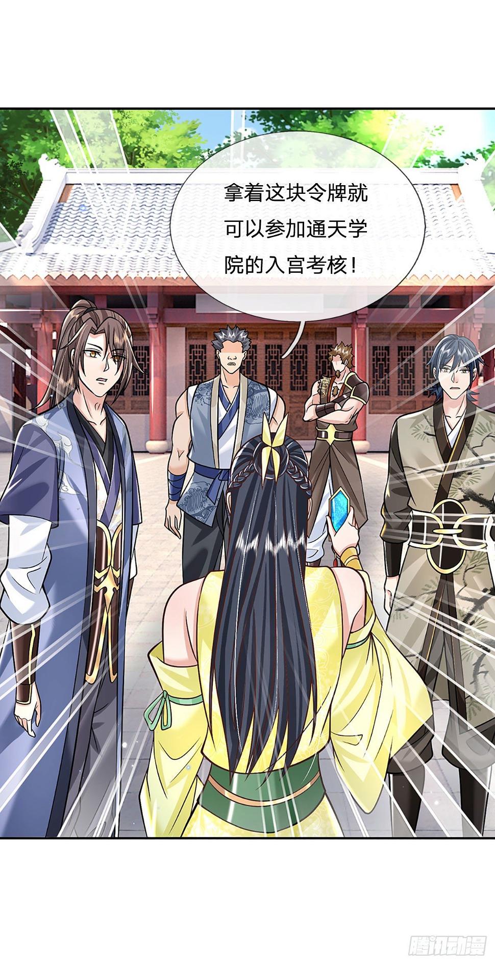 第138话 借你个腰子21