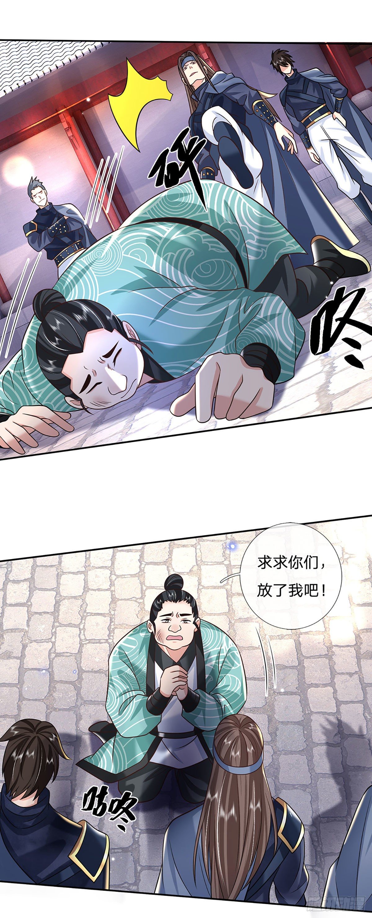第82话 找上门来的比试2