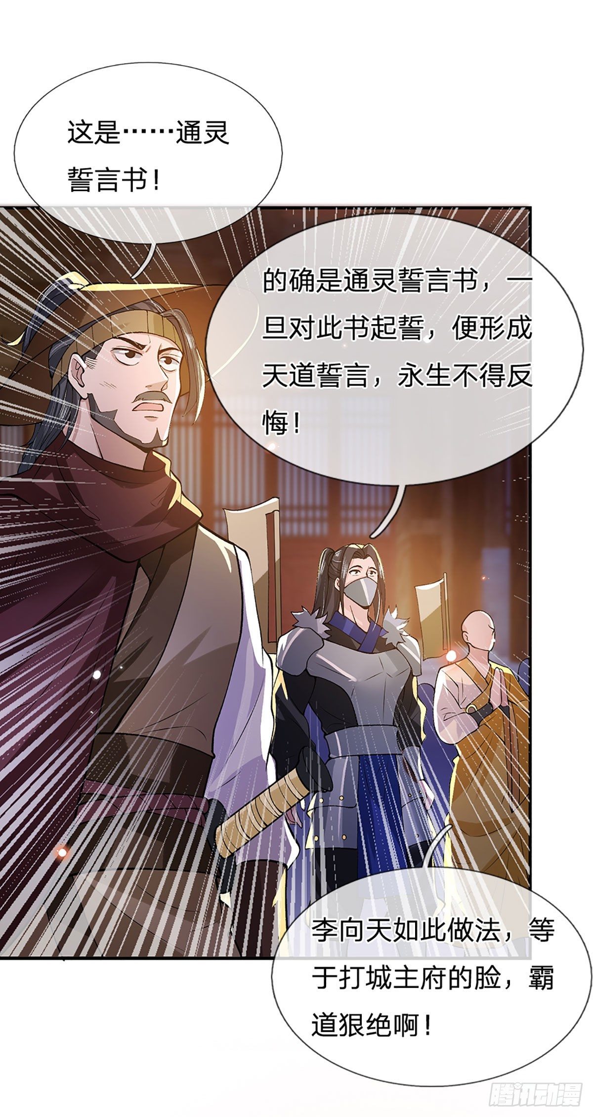 第9话 断绝关系17