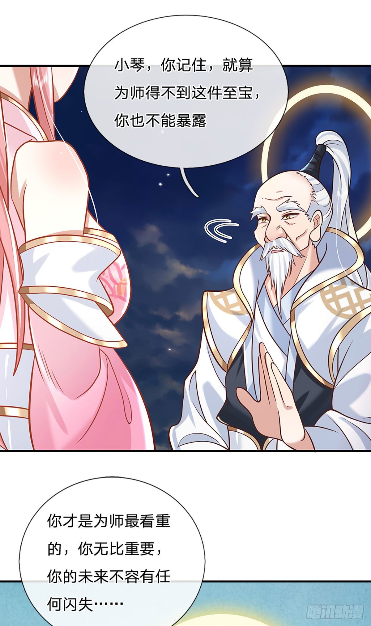 第70话 这怎么行？7