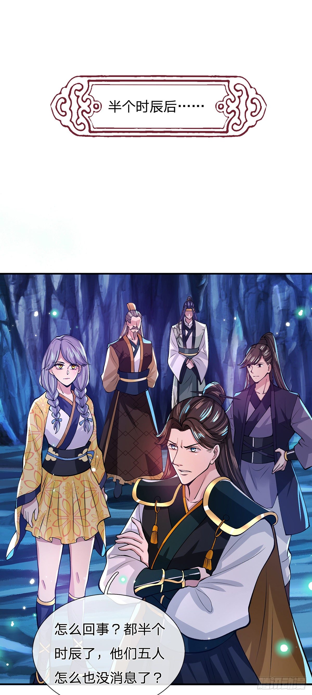 第22话 养头吞金兽我太难了2