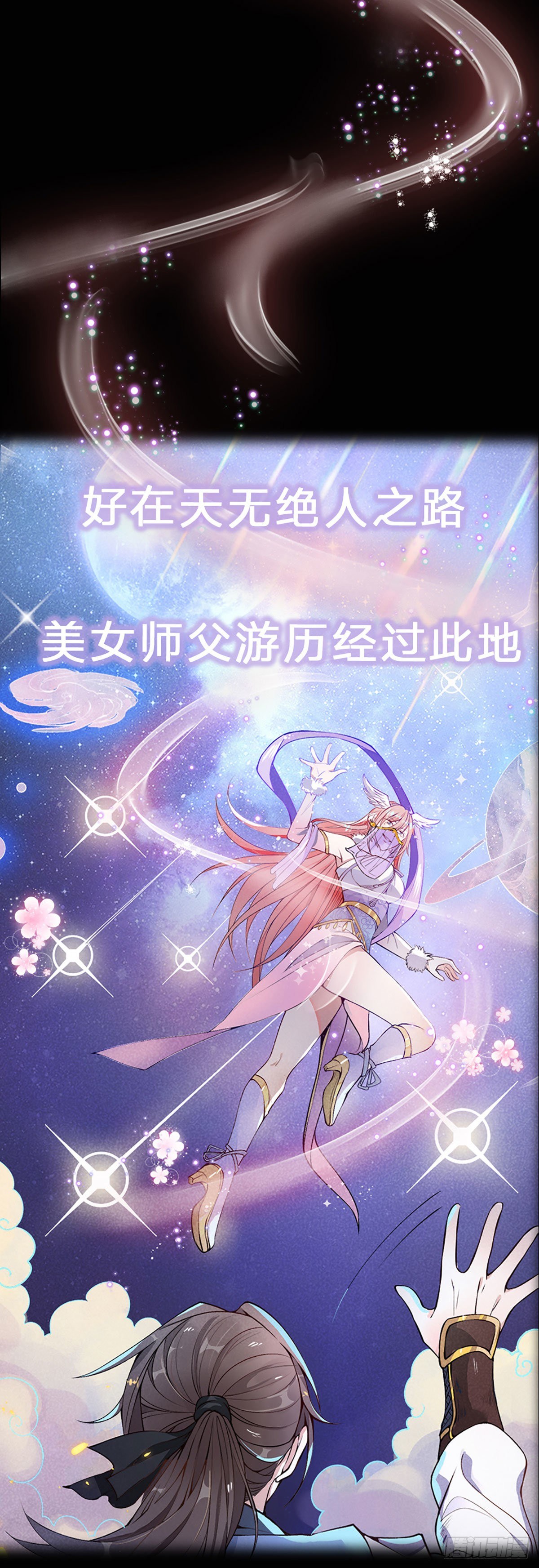 我从诸天万界归来10