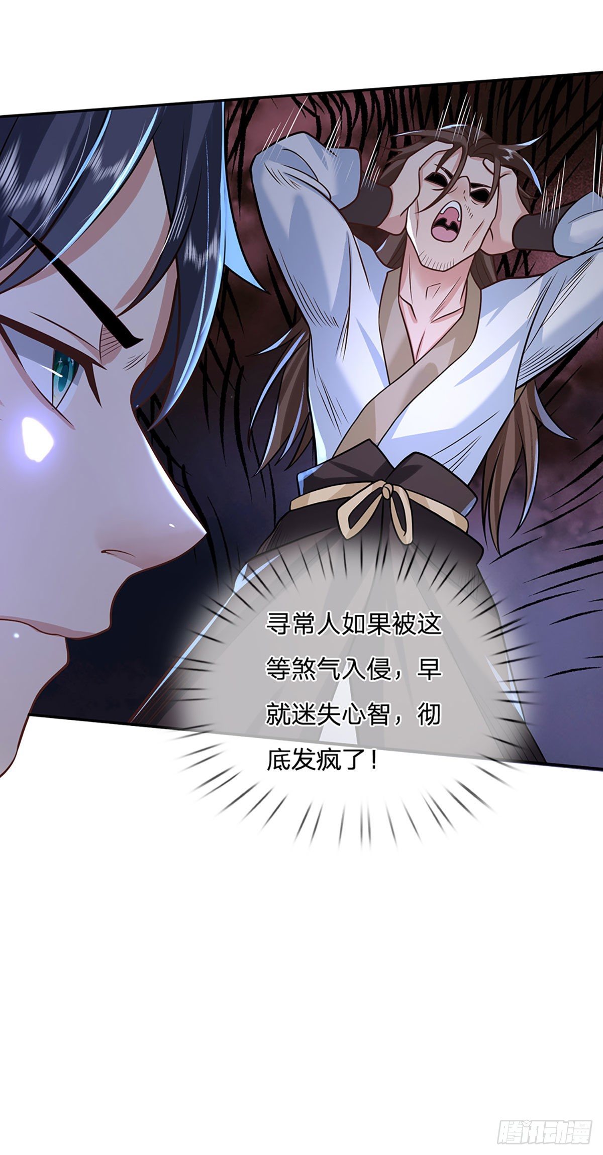 第70话 这怎么行？5