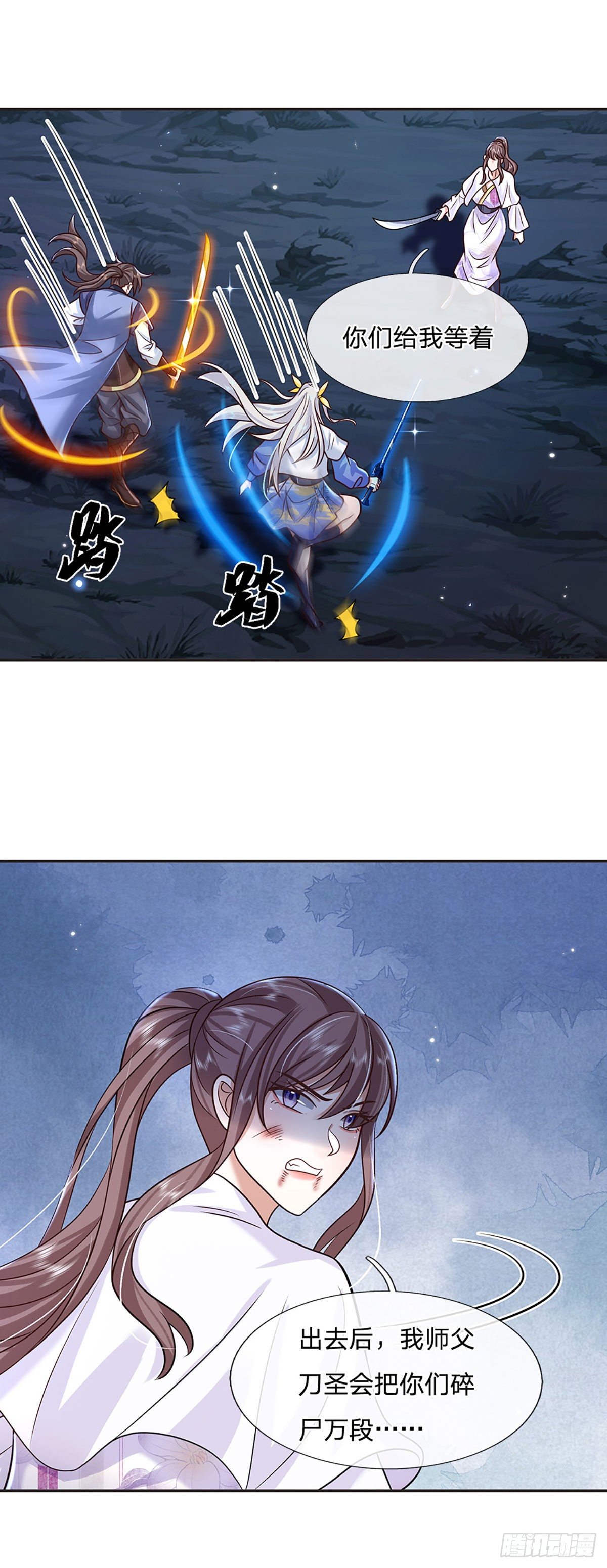 第101话 退无可退25