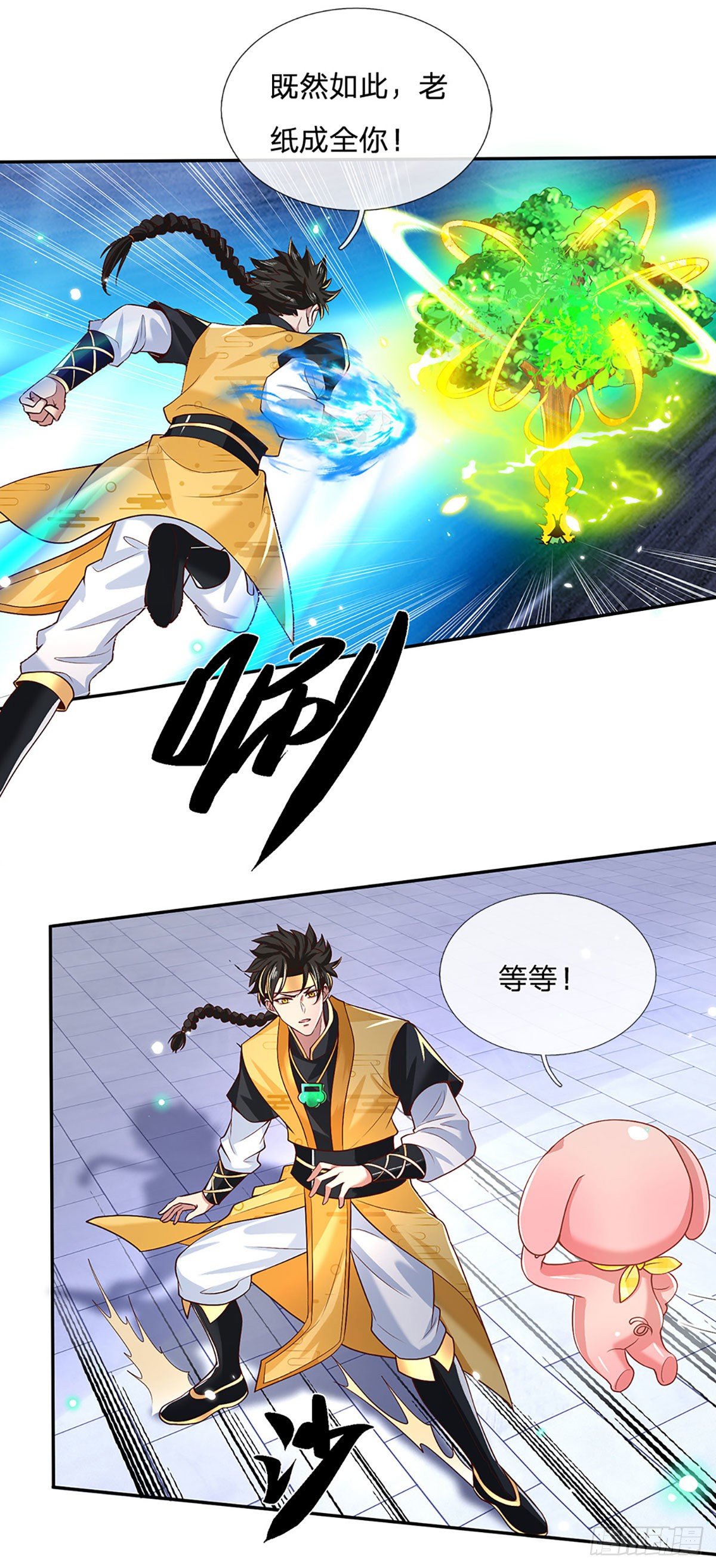 第58话 世界之树15