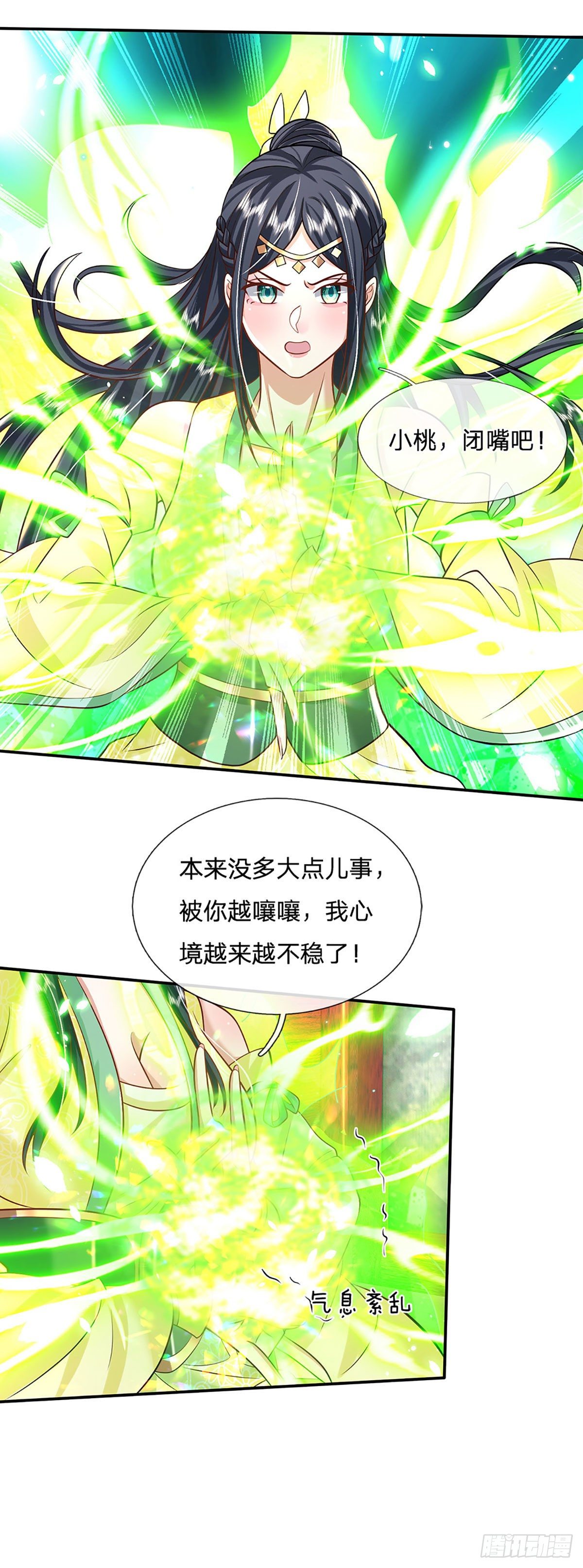 第136话 熟悉的味道7