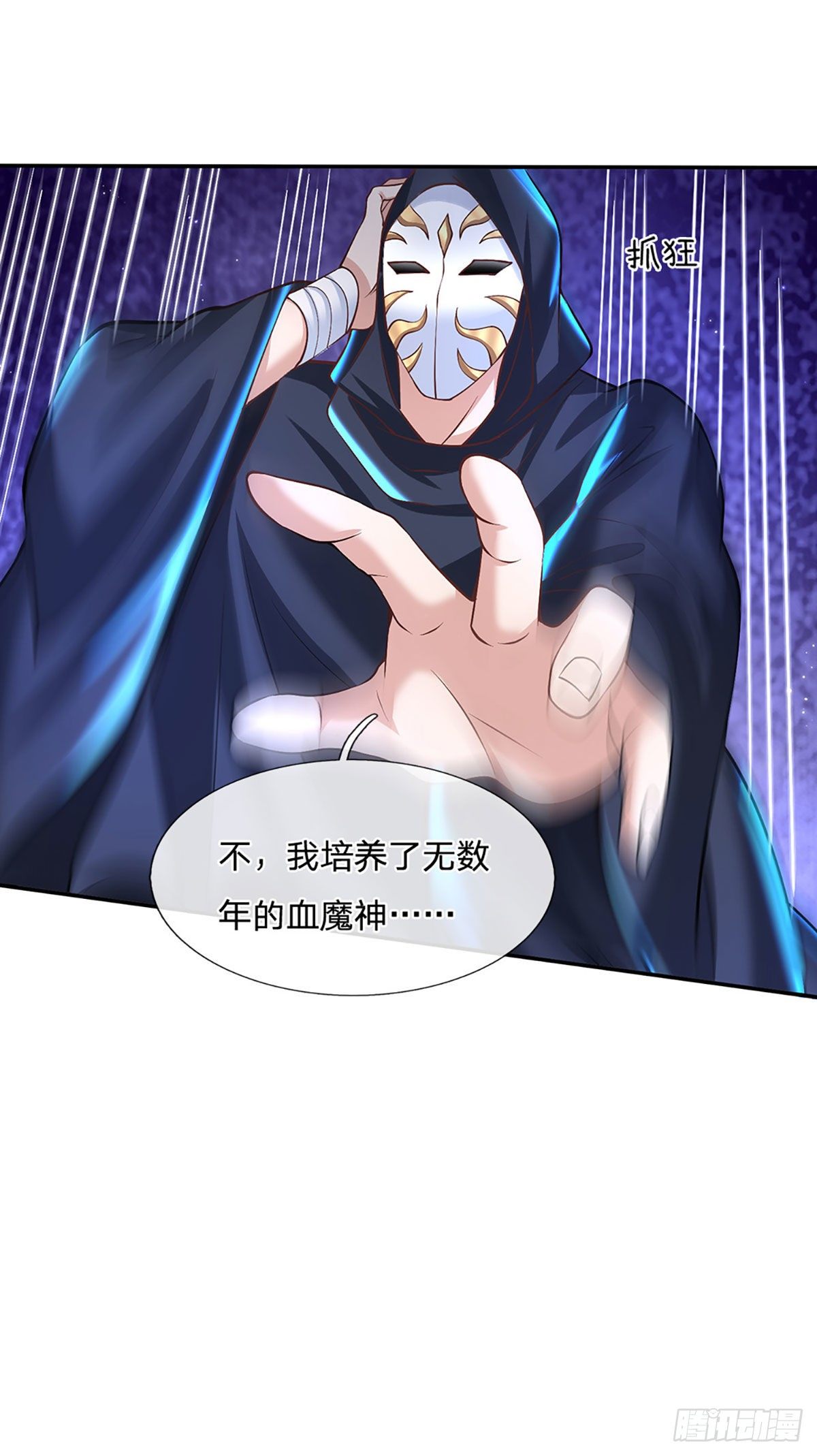 第123话 到底只发生了什么？24