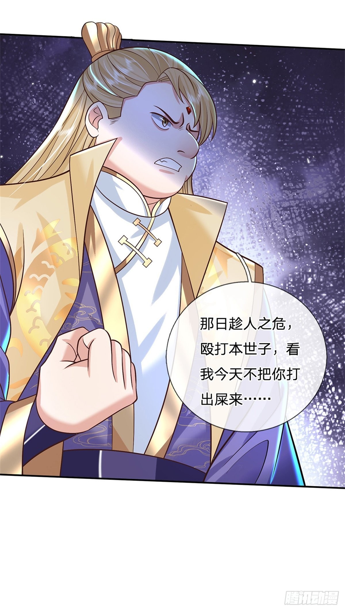 第160话 诸葛皇府26