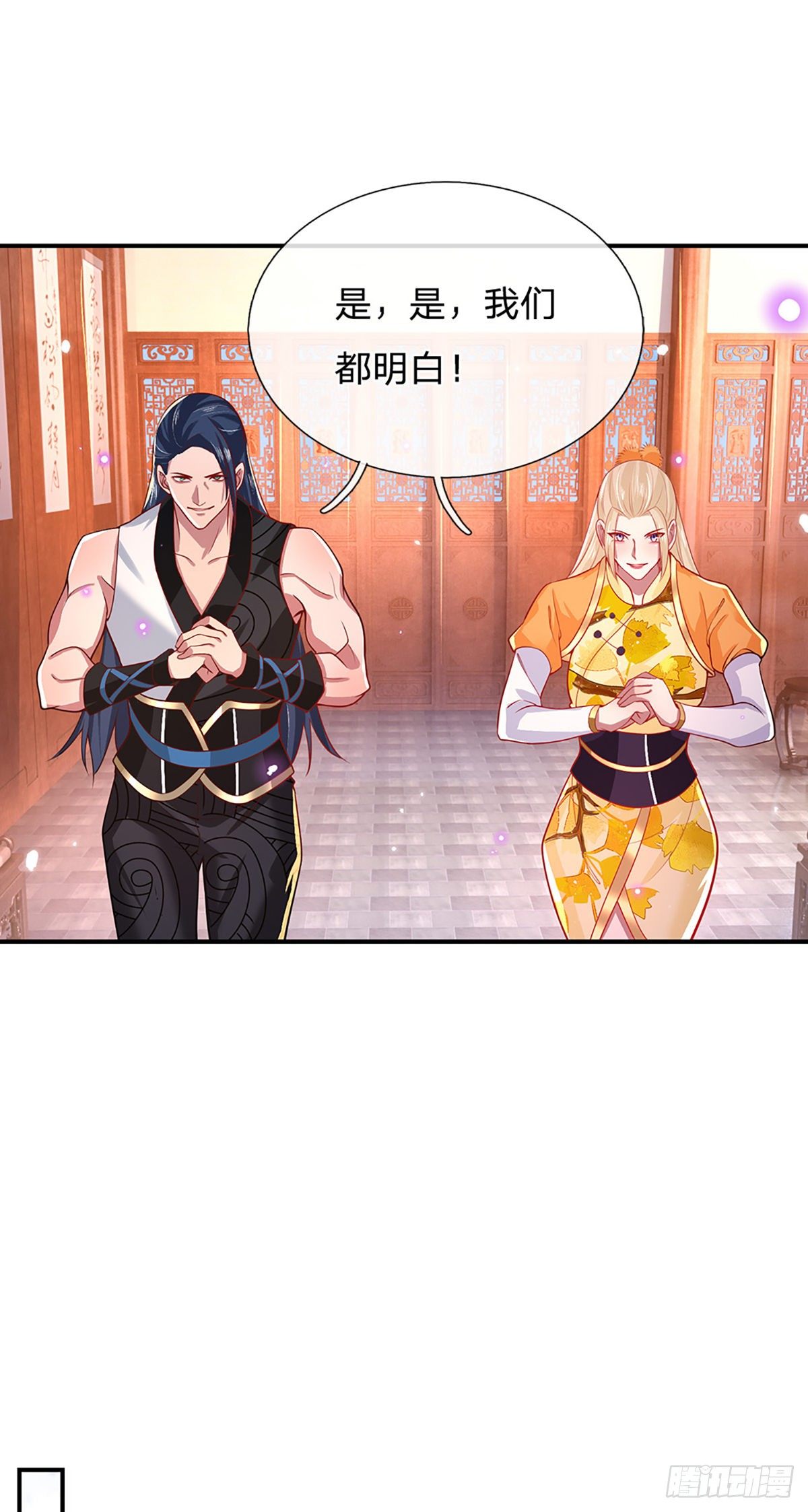 第46话 华丽甩锅32
