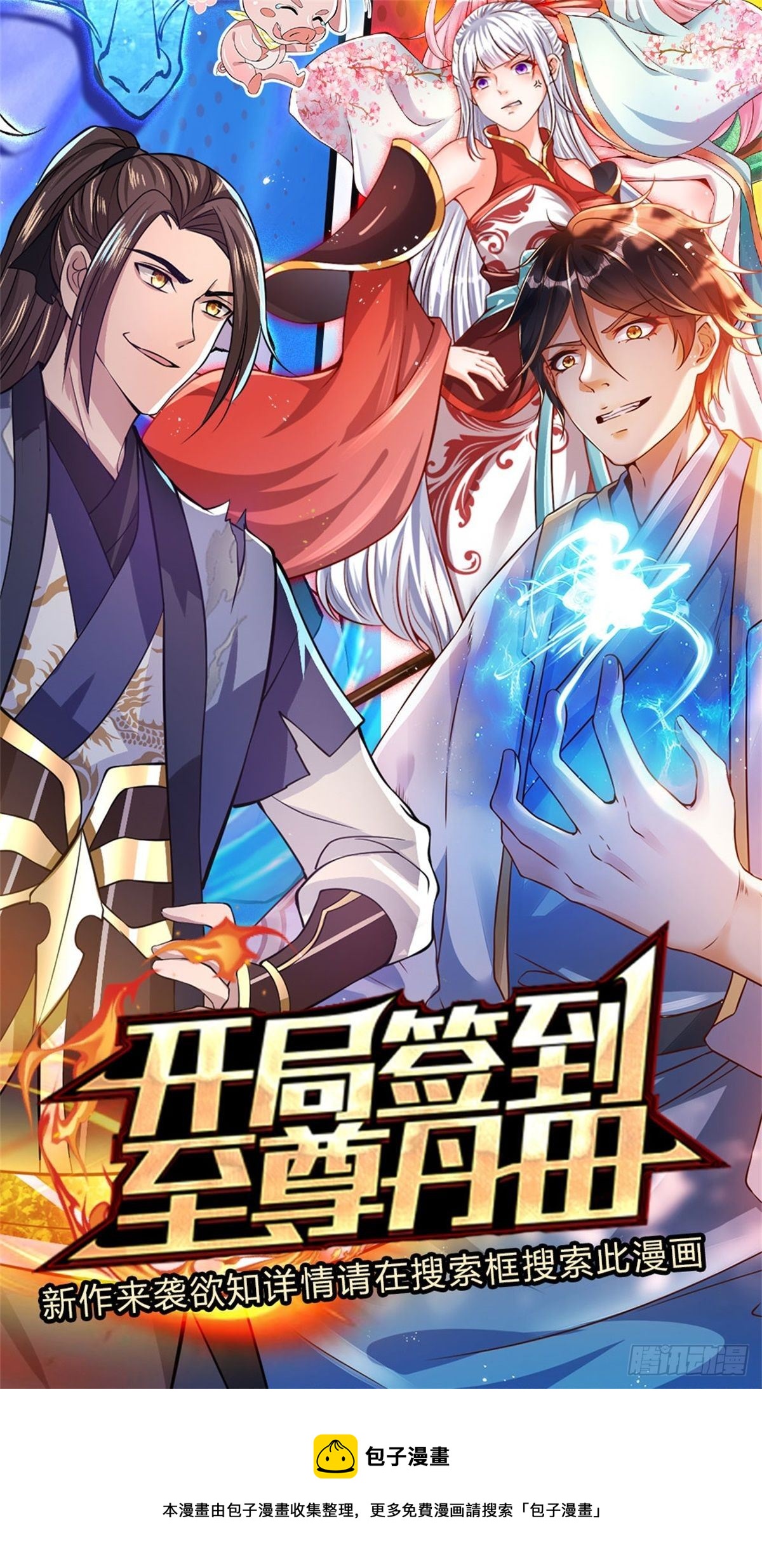 第108话 重重包围21