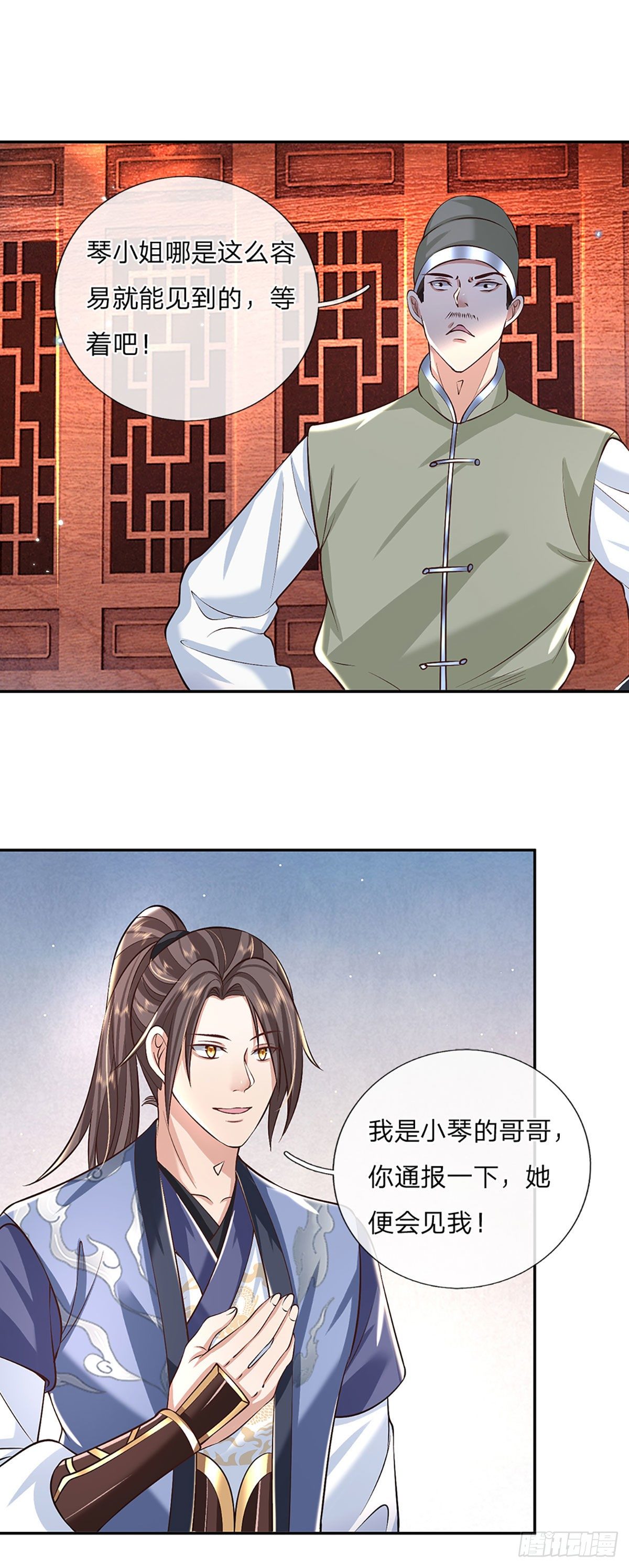第85话 帝女之姿9