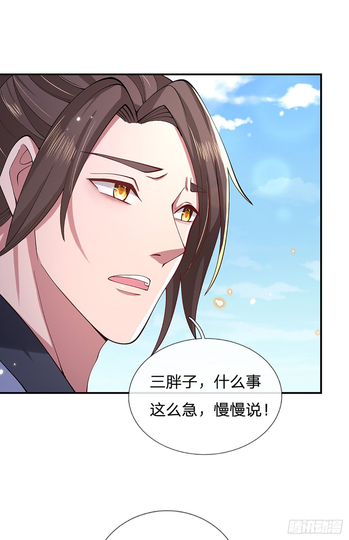 第47话 陷阱16