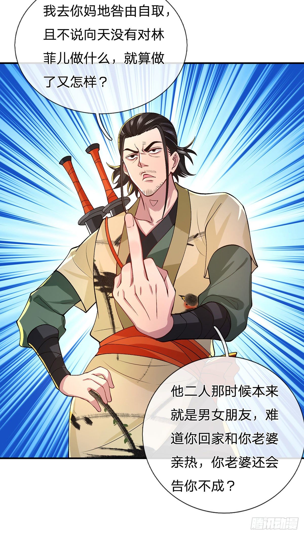 第41话 文采飞扬35
