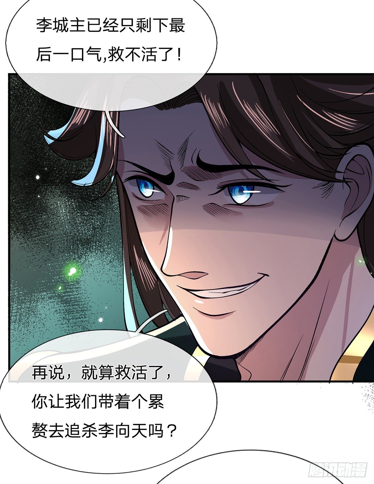 第23话 你无耻的样子像我9
