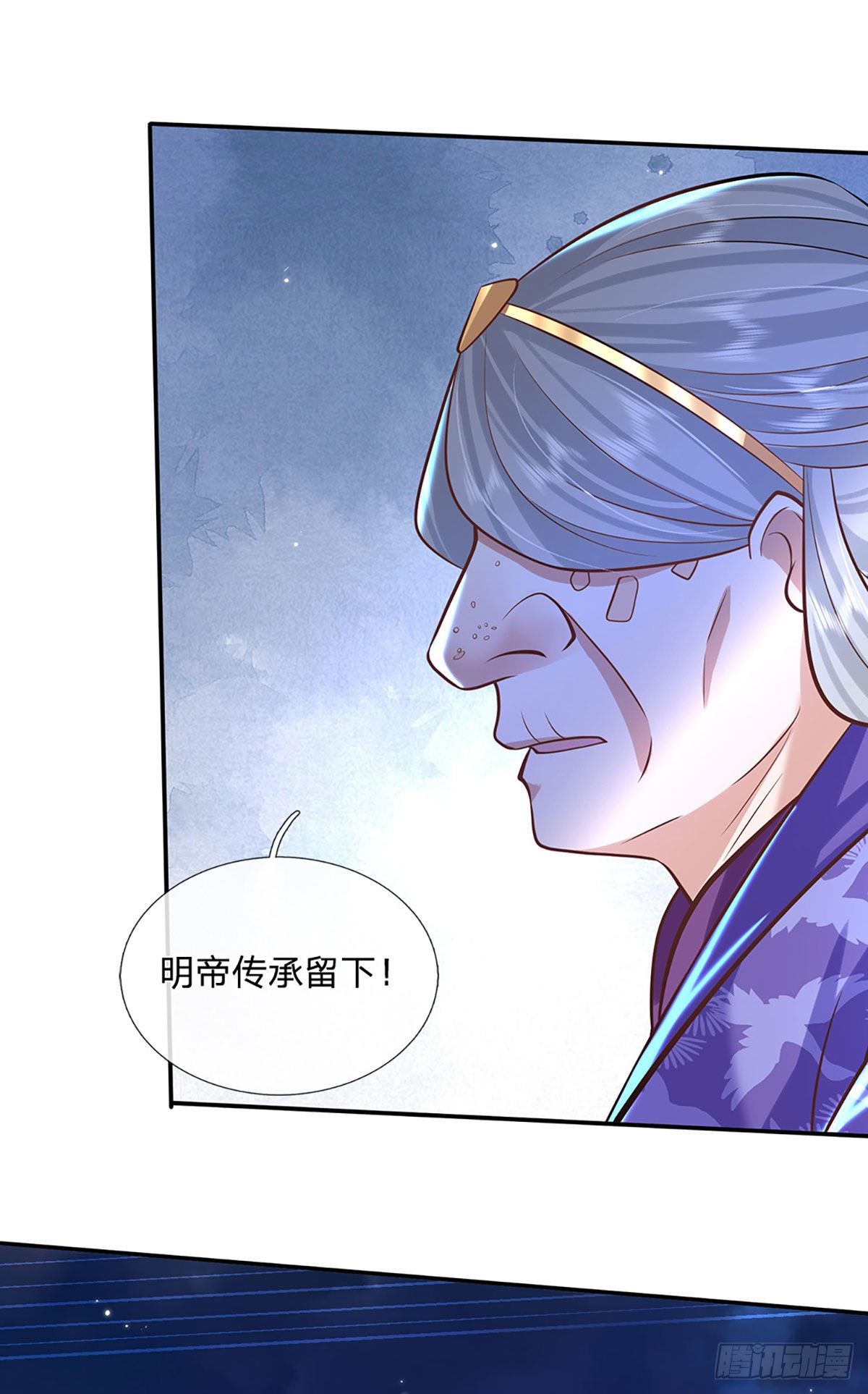 第124话 明帝传承留下！21