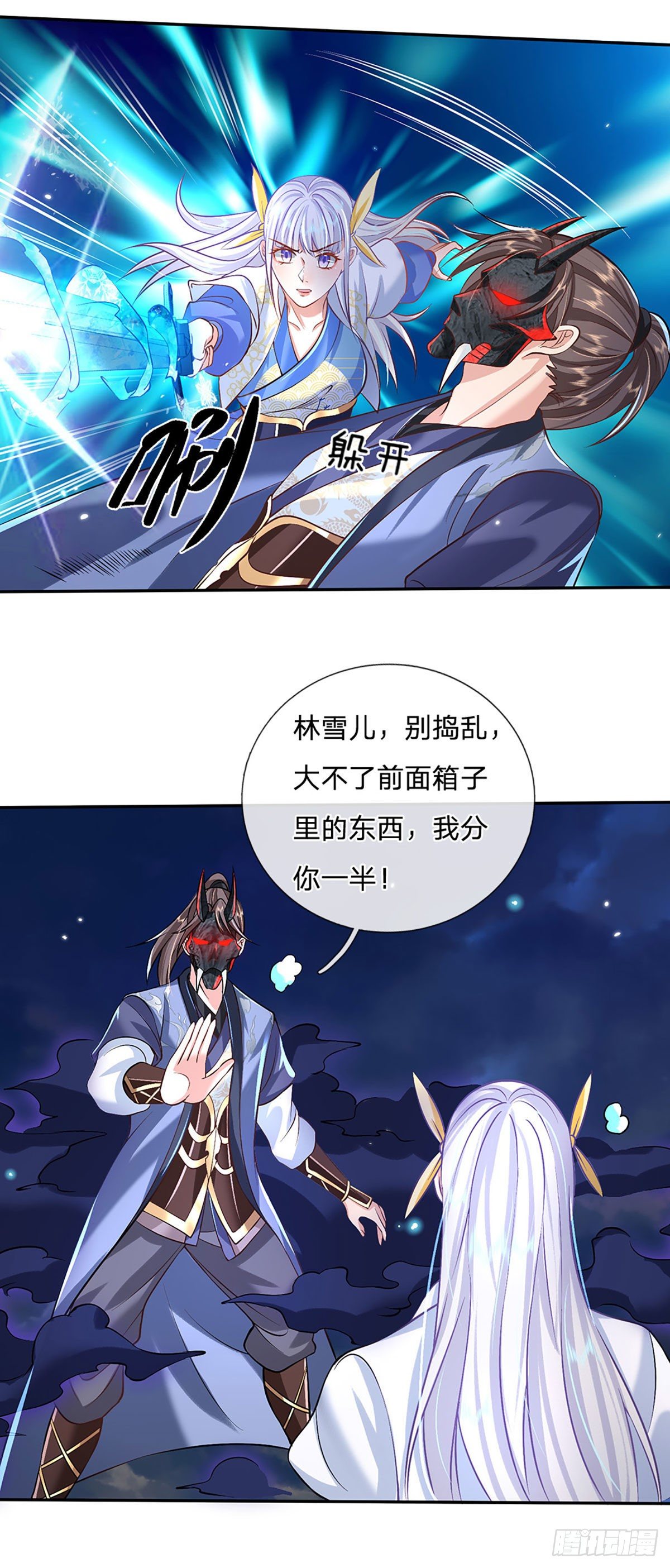 第71话 临危突破5