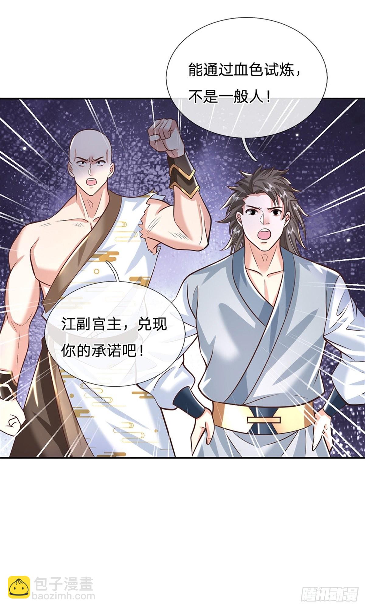 第148话 通过试炼22