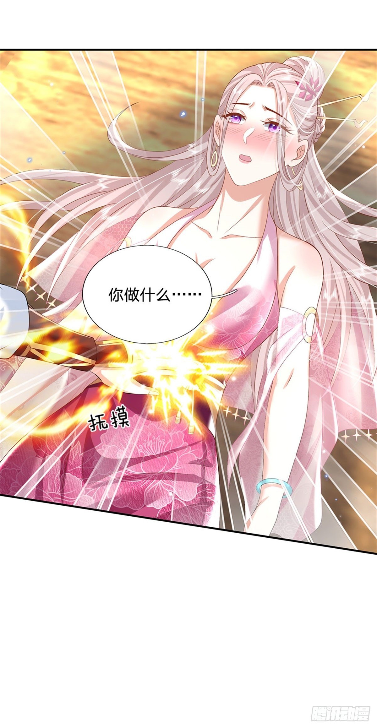 第134话 不如禽兽7
