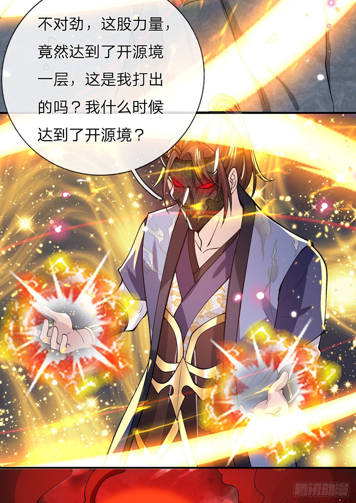 第29话 霸道鬼面26