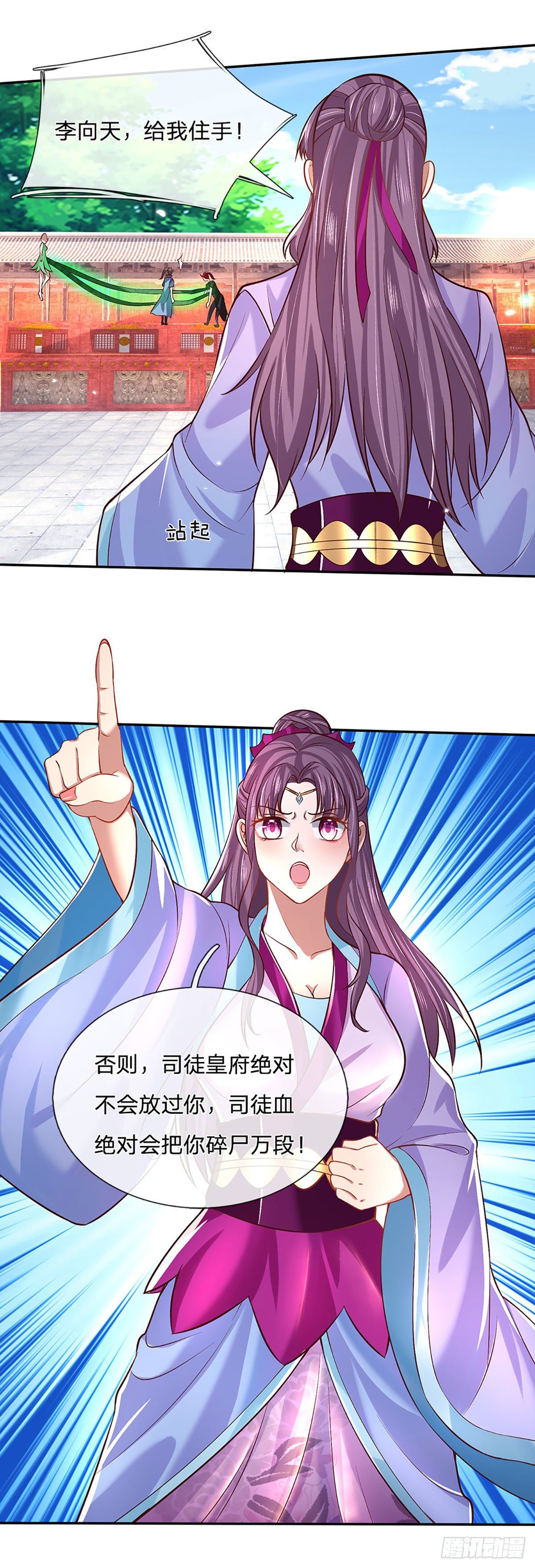 第59话 以牙还牙29
